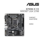 Mainboard Gigabyte B760M-K V2 Ddr4 ( B760 K V2 DDR4 ) LGA 1700